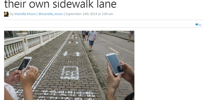 Älypuhelin-addiktit ovat saaneet kiinalaiskaupungissa oman kaistansa jalkakäytävällä. | Nykyaika